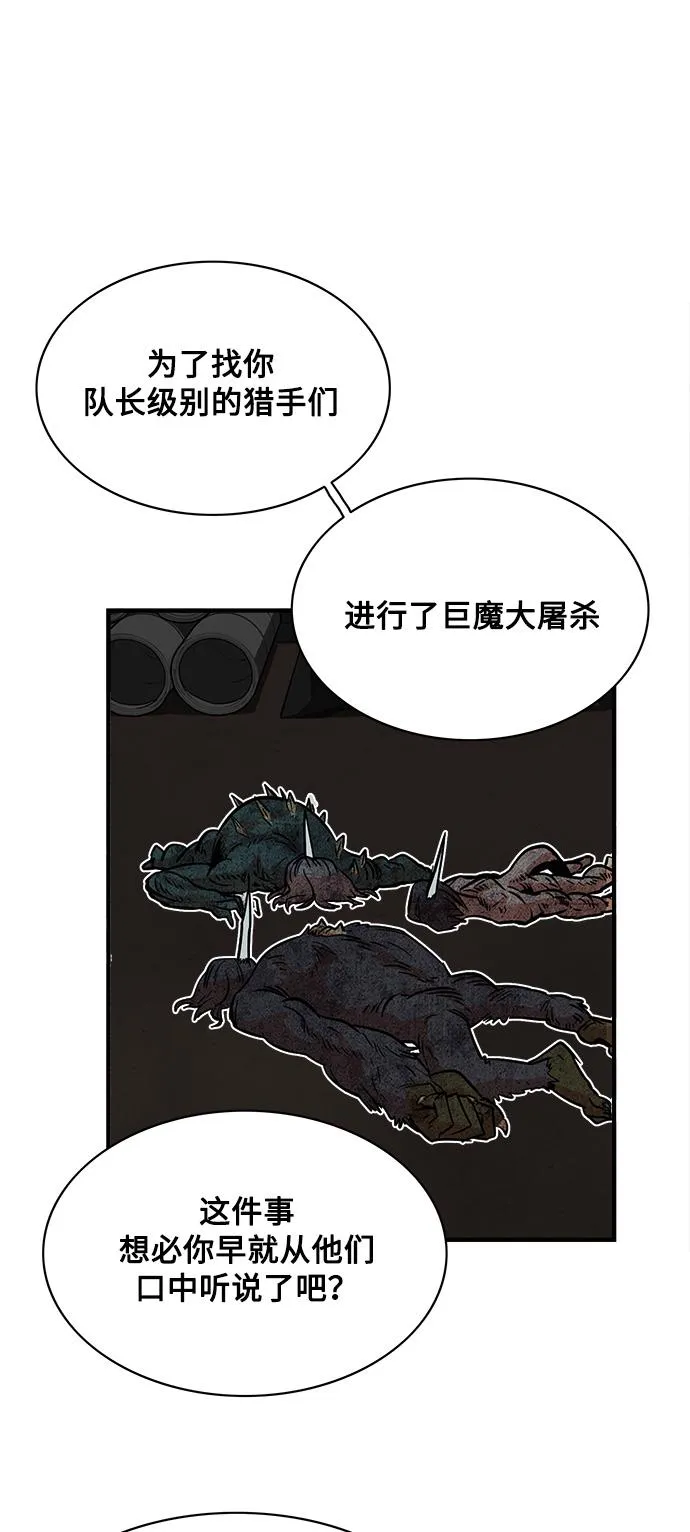 第24话 第7页