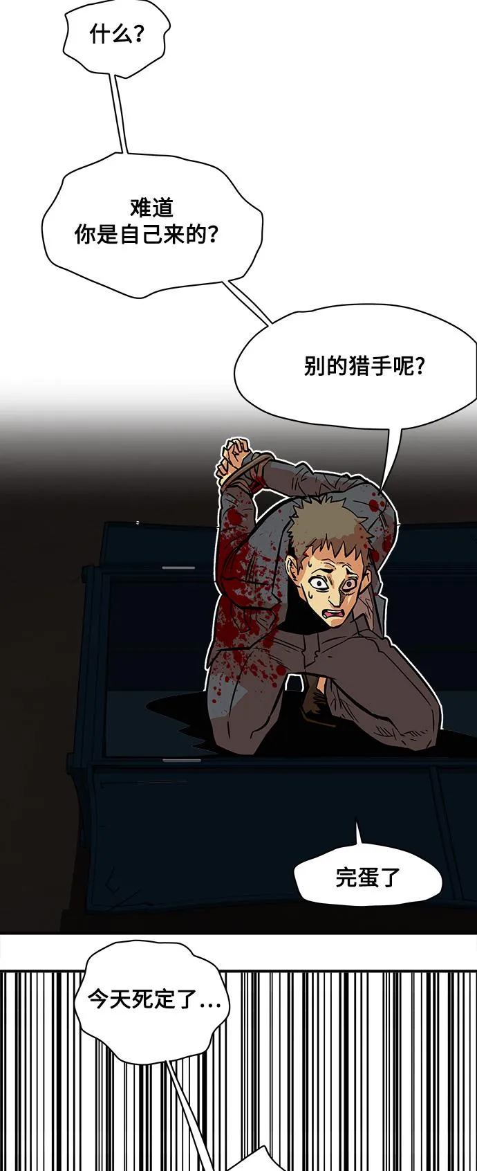第24话 第12页