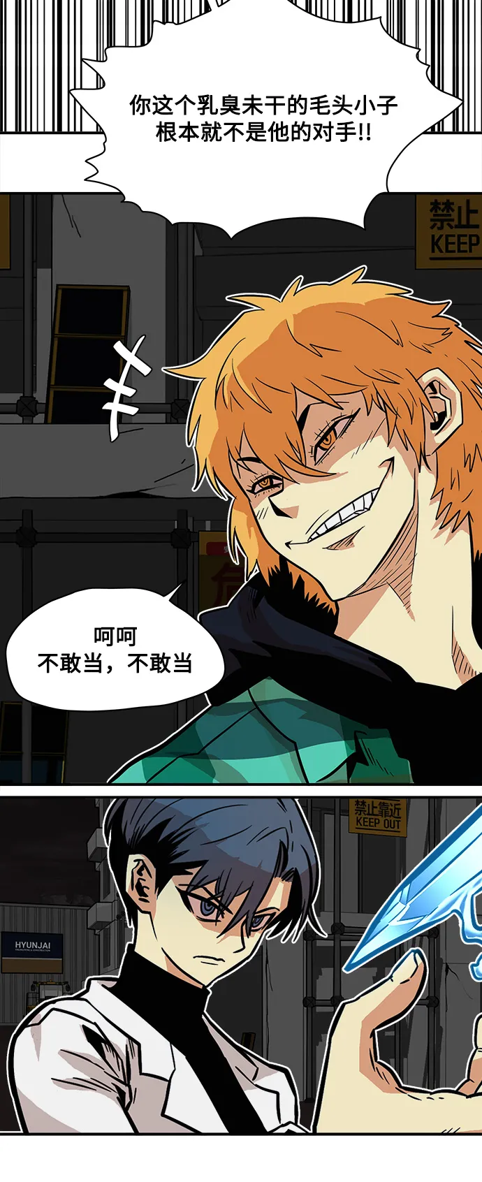 第24话 第13页