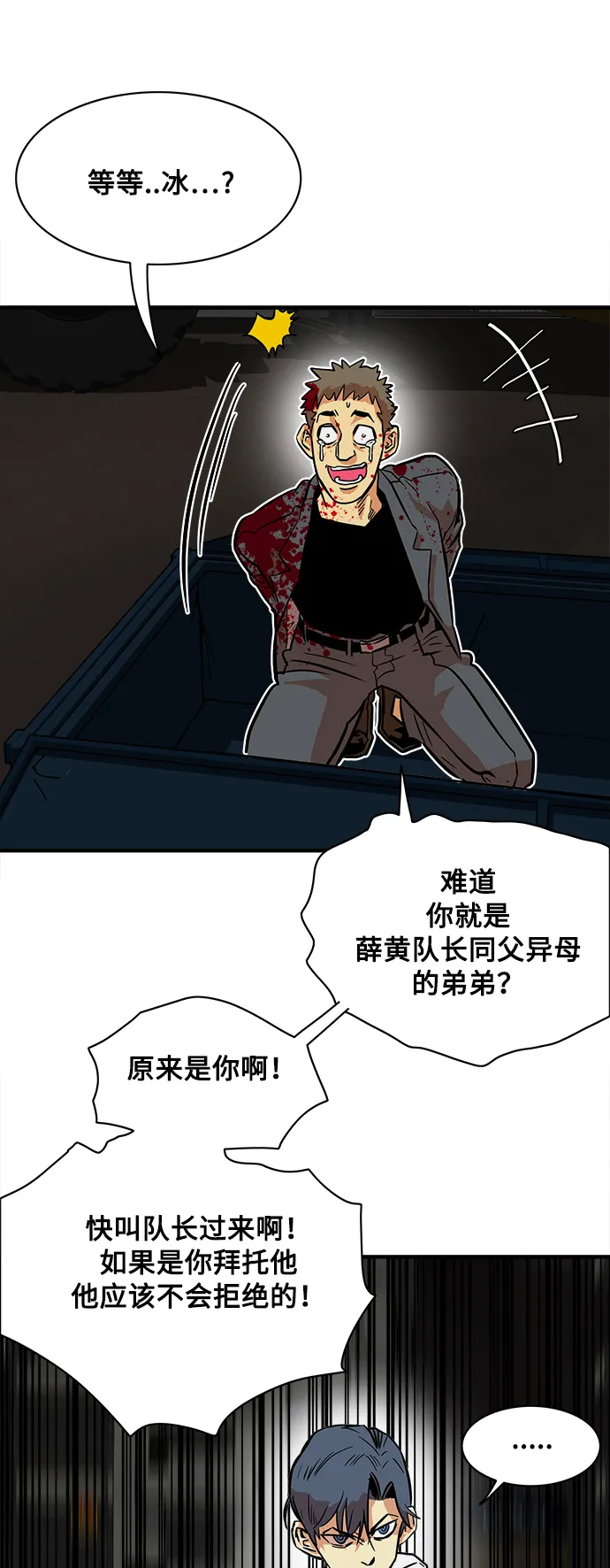 第24话 第14页