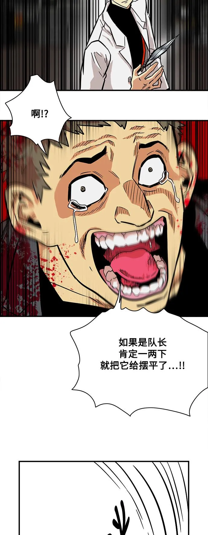 第24话 第15页