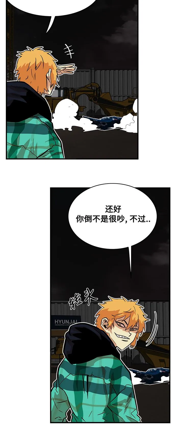 第24话 第21页