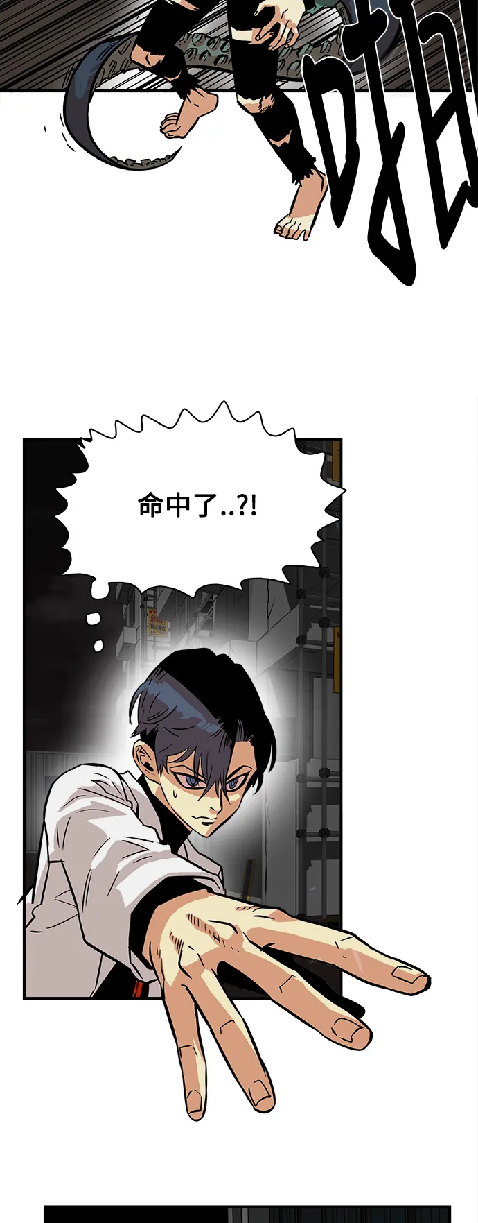 第24话 第23页