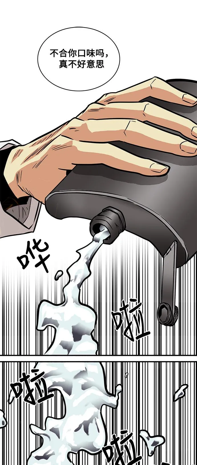 第24话 第30页