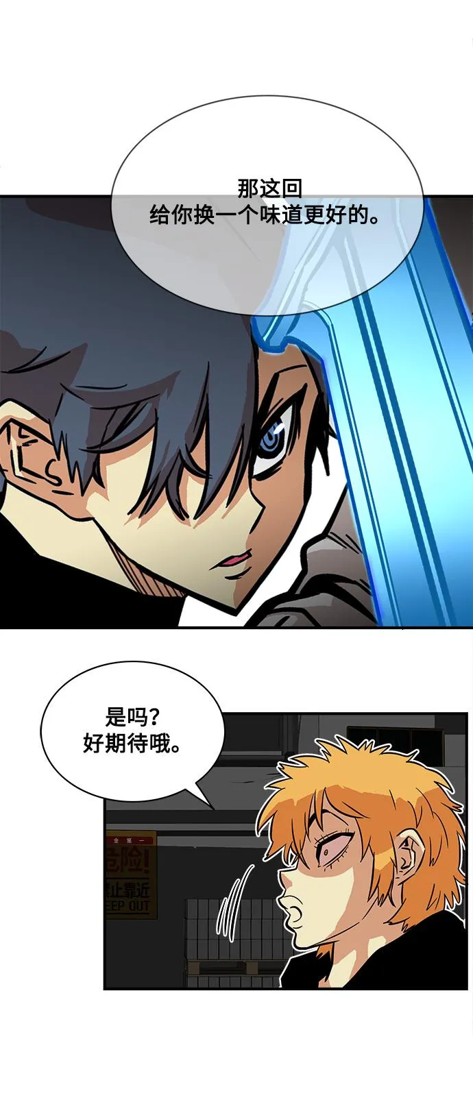 第24话 第33页