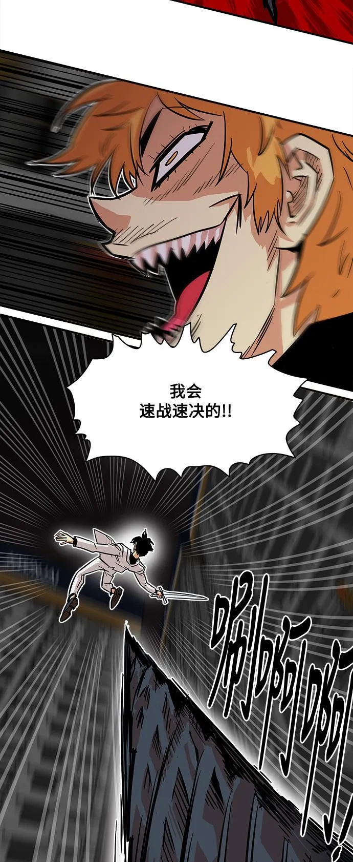 第24话 第43页