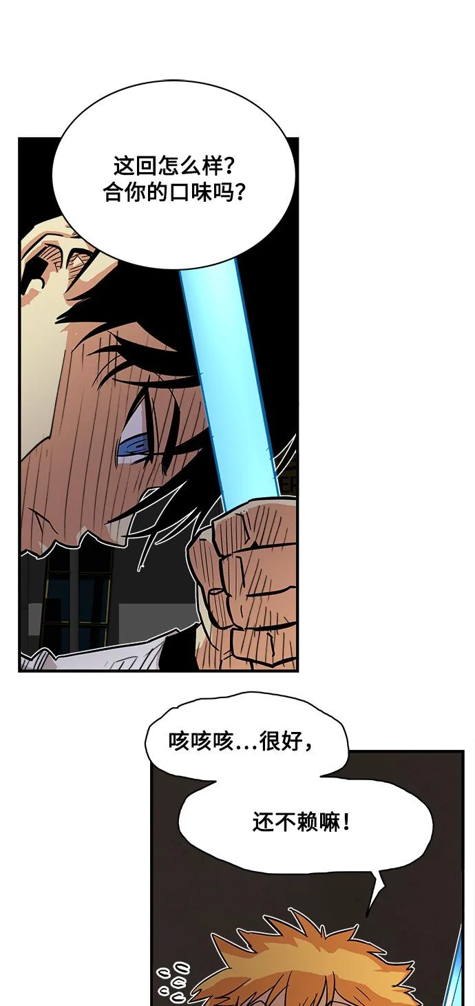 第24话 第54页