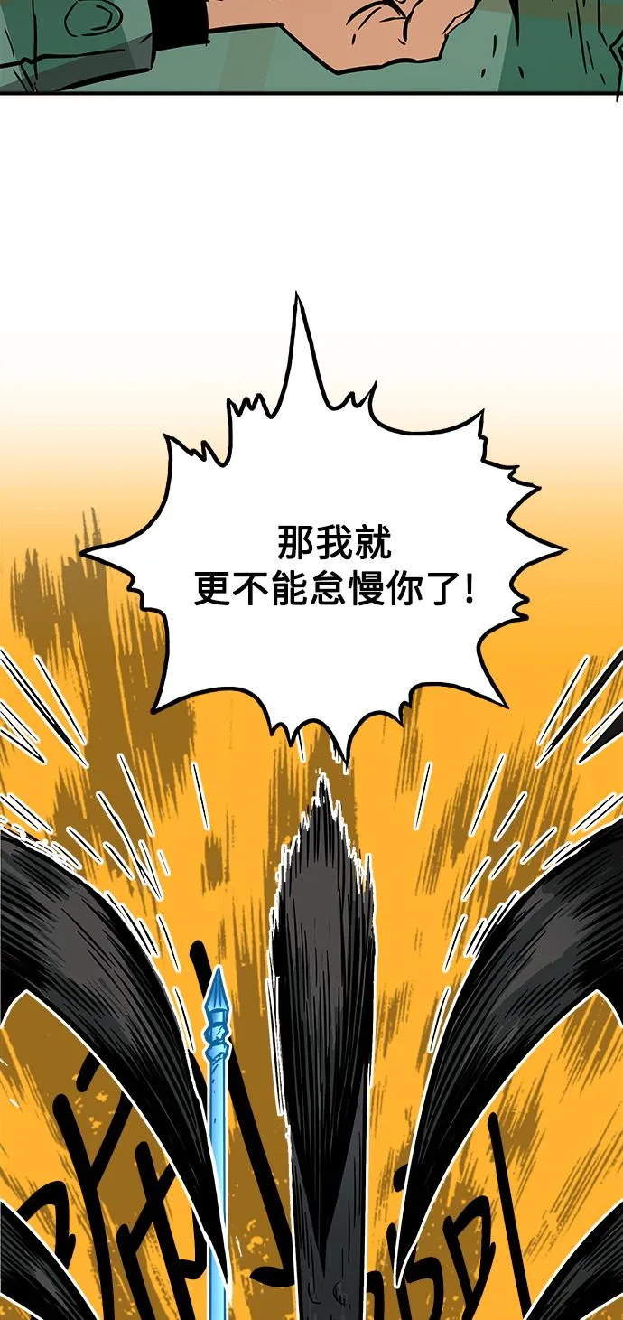 第24话 第56页