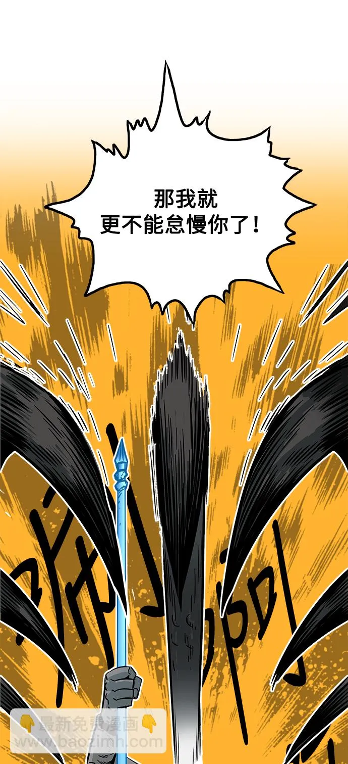 第25话 第2页