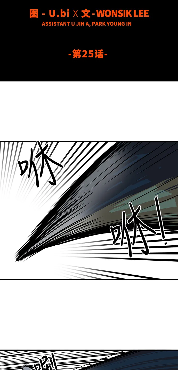 第25话 第17页