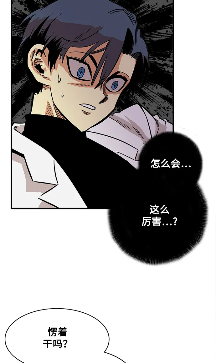 第25话 第71页