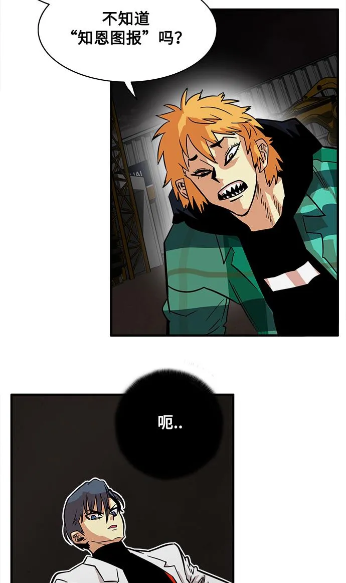 第25话 第72页
