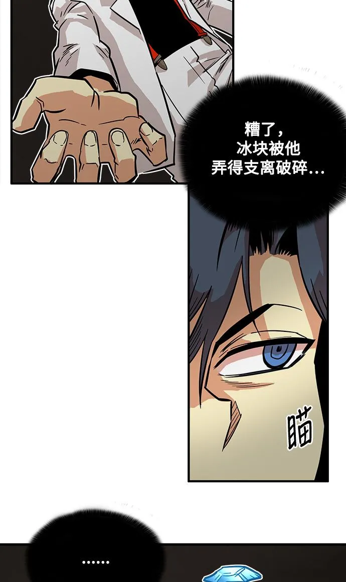 第25话 第73页