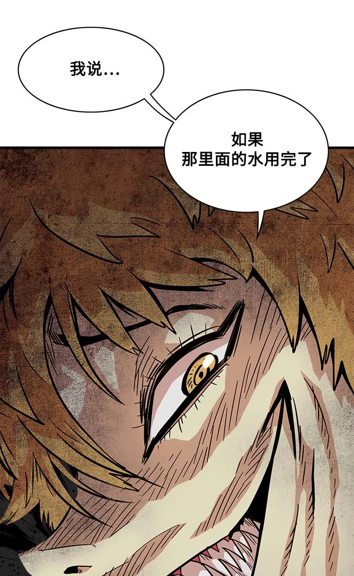 第25话 第76页
