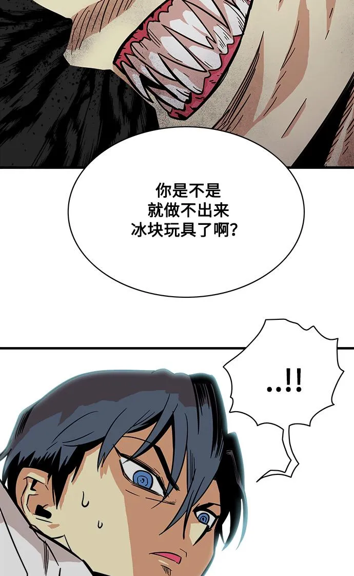 第25话 第77页