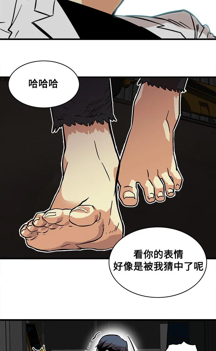 第25话 第78页