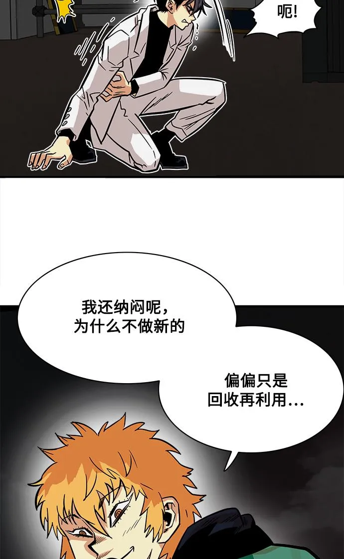 第25话 第79页