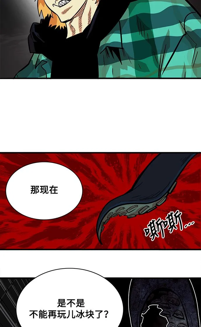 第25话 第80页