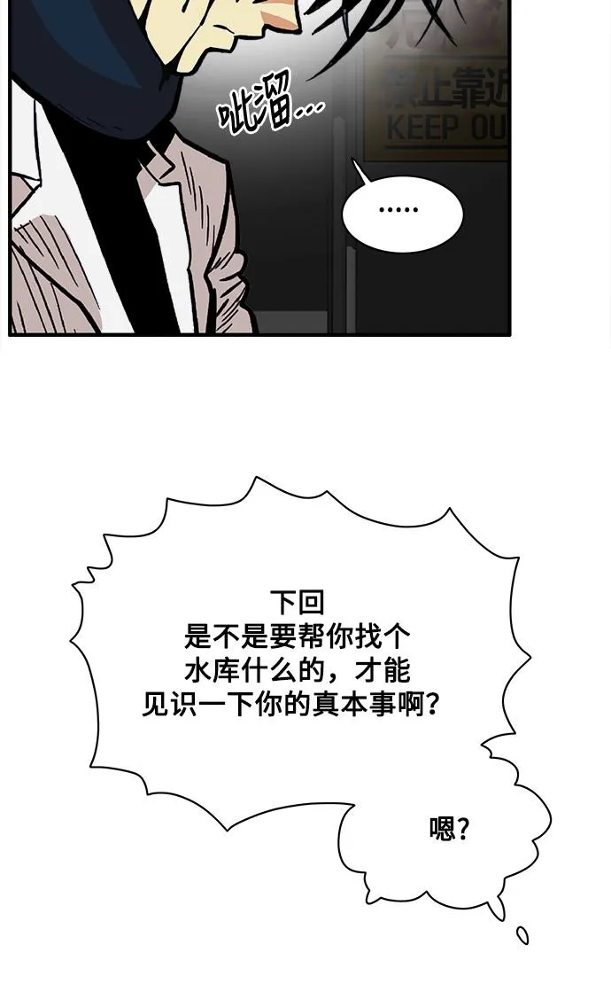 第25话 第90页