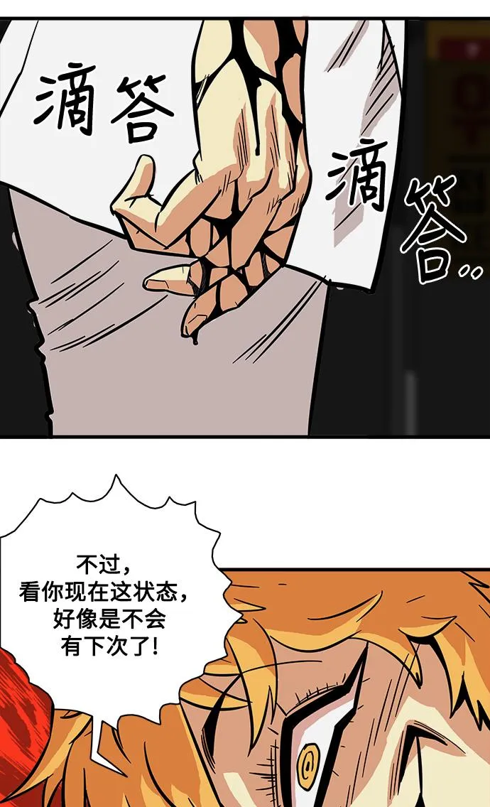 第25话 第91页