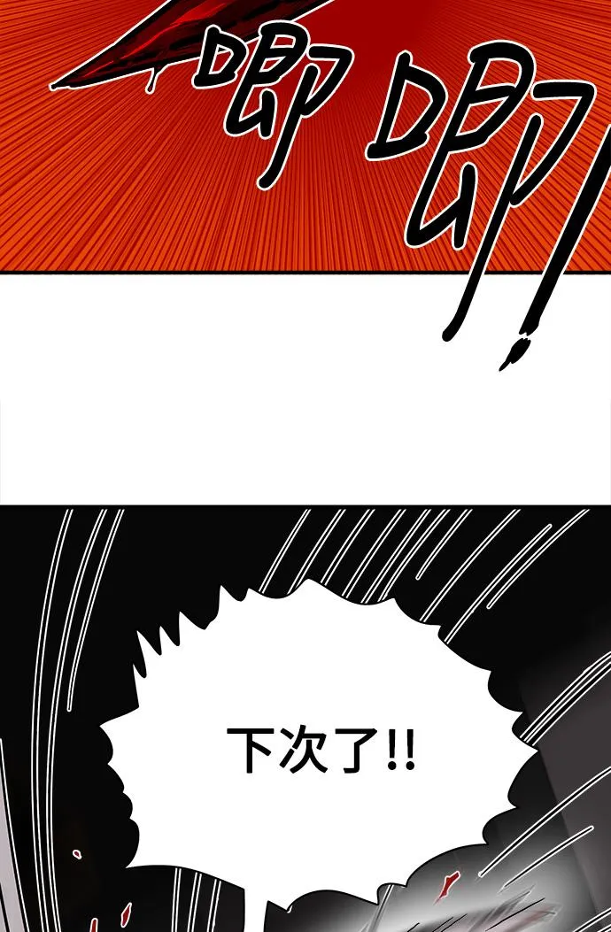 第25话 第97页