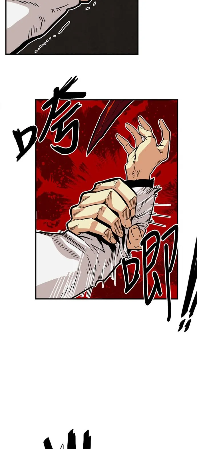 第26话 第6页
