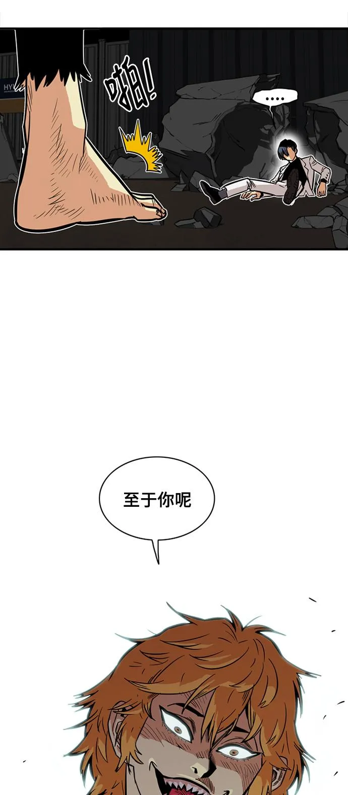 第26话 第17页