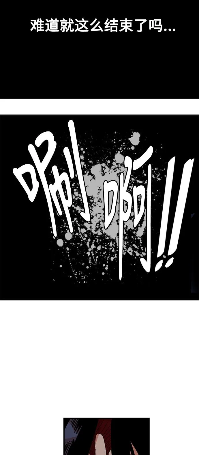 第26话 第21页