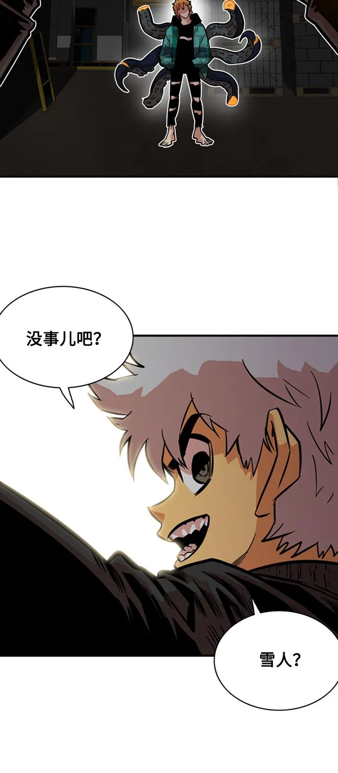 第26话 第26页