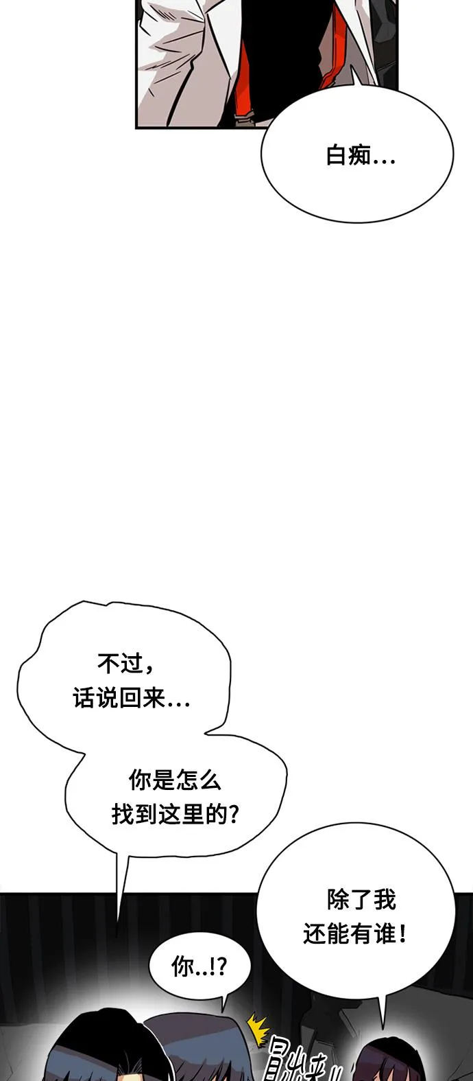 第26话 第28页