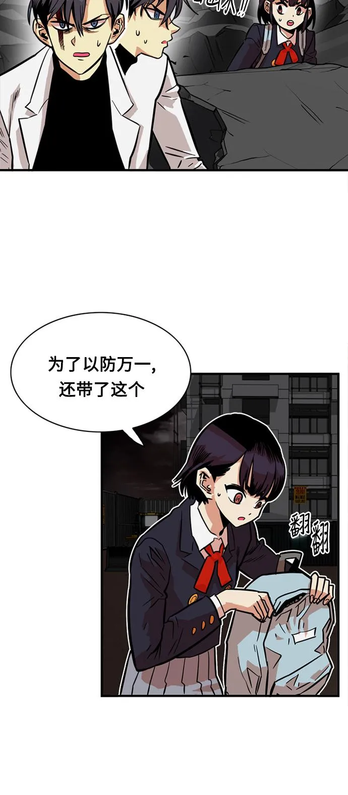 第26话 第29页