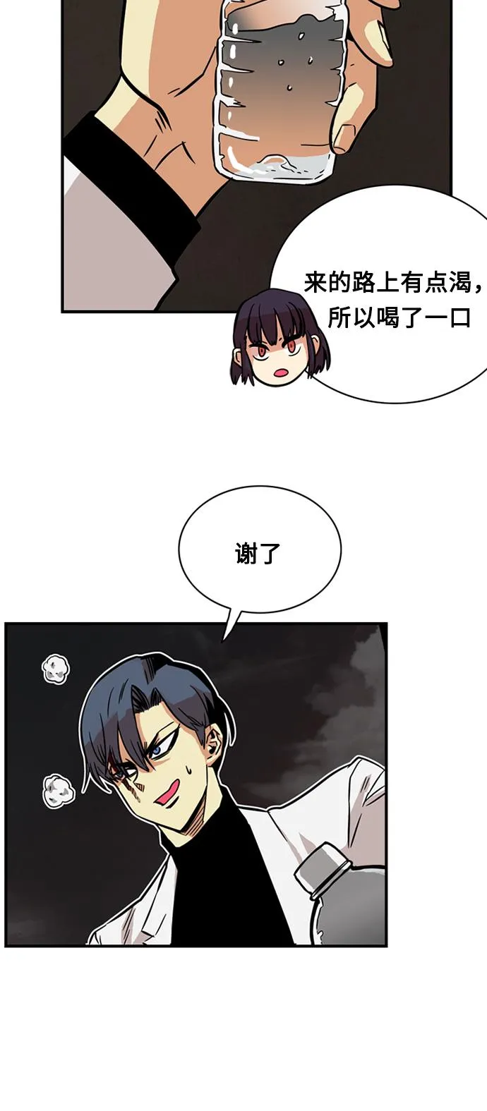 第26话 第31页