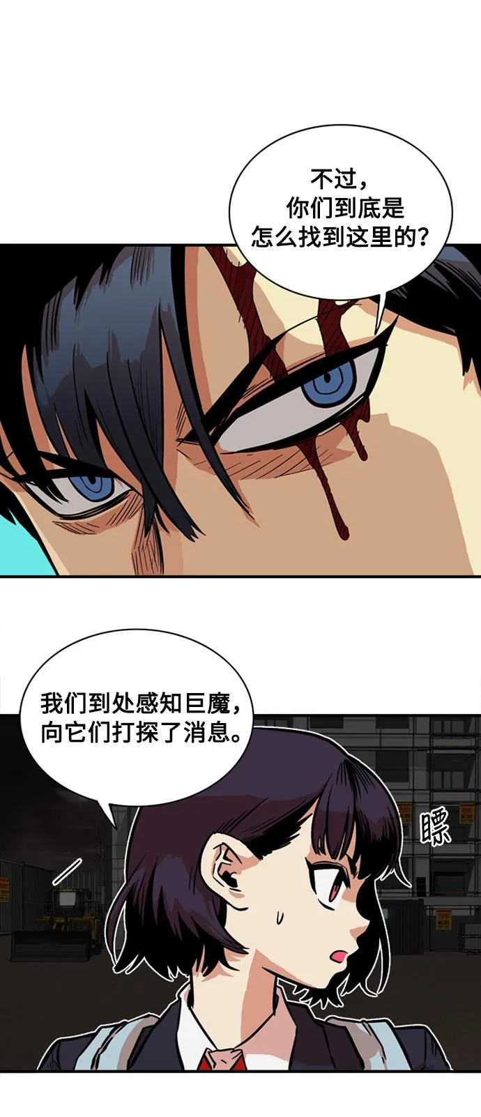 第26话 第32页