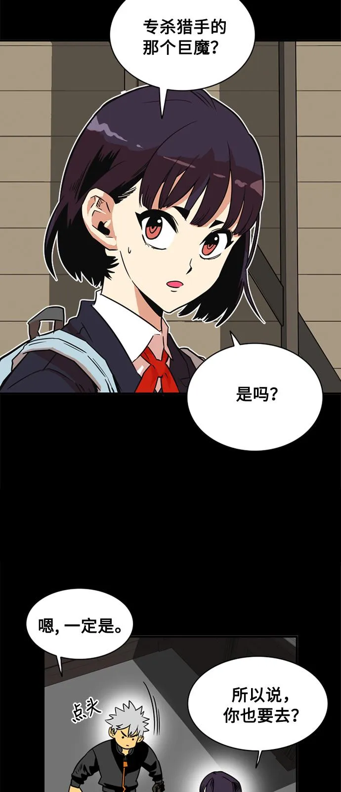 第26话 第38页