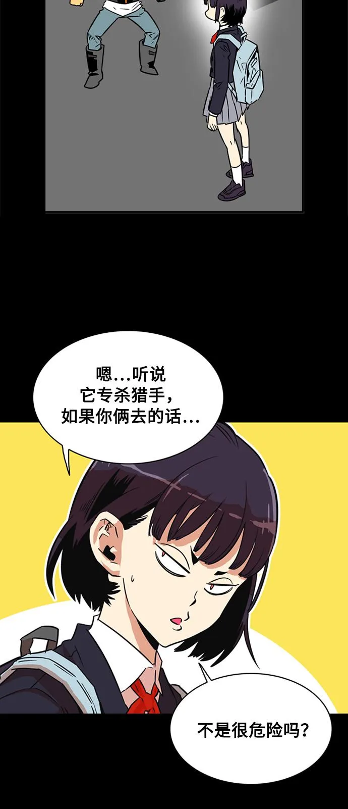 第26话 第39页