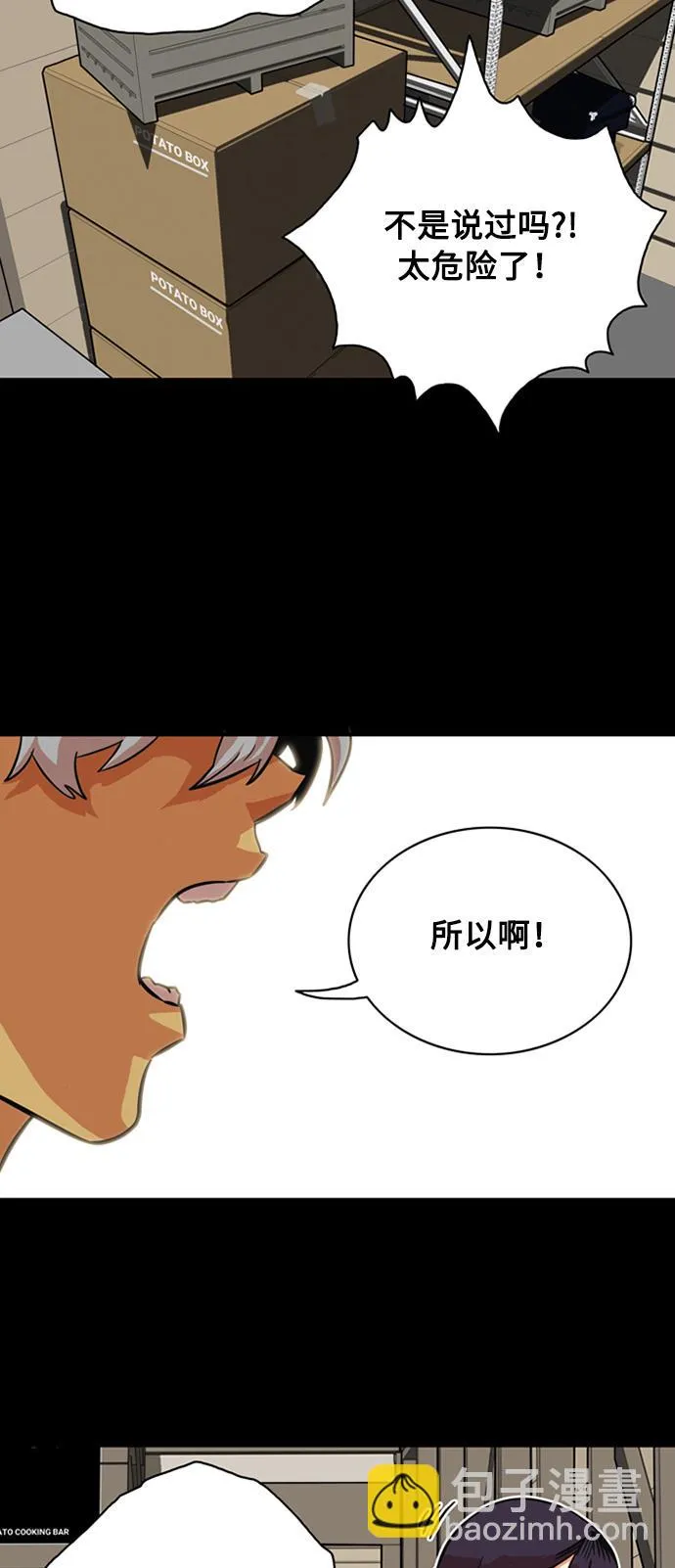 第26话 第42页