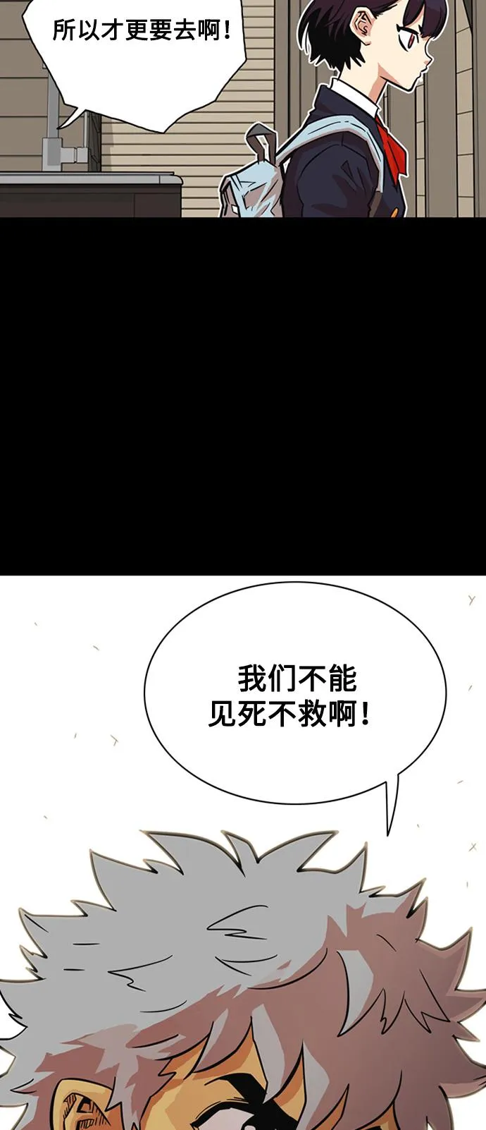 第26话 第43页