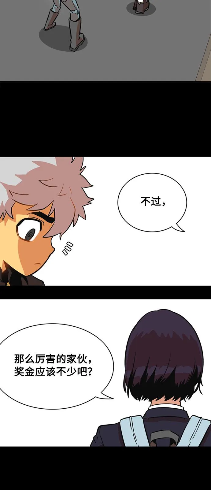 第26话 第46页