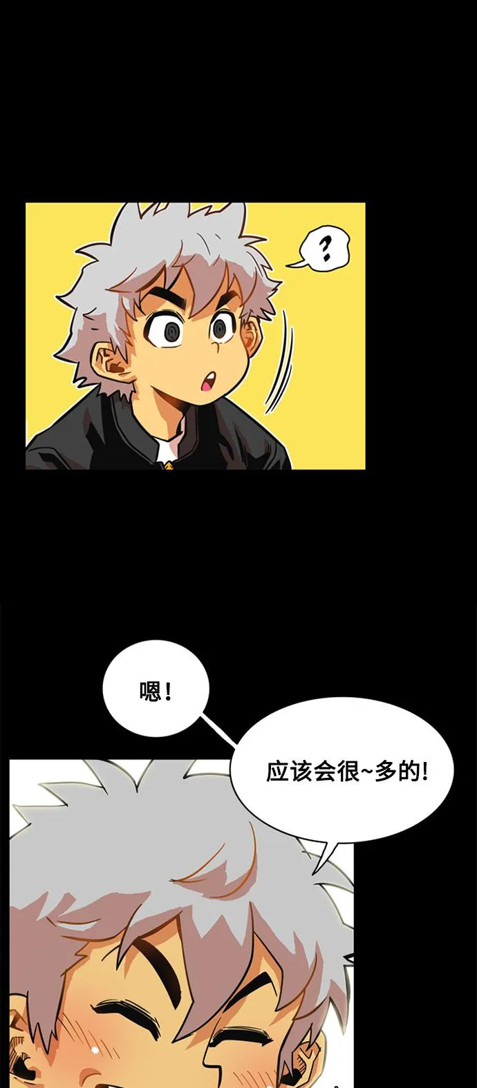 第26话 第47页