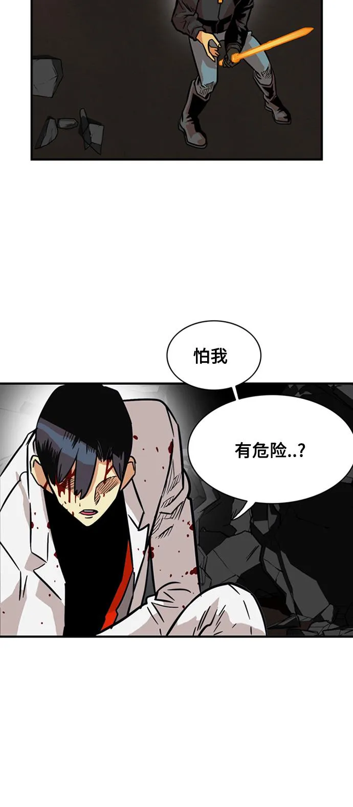 第26话 第50页