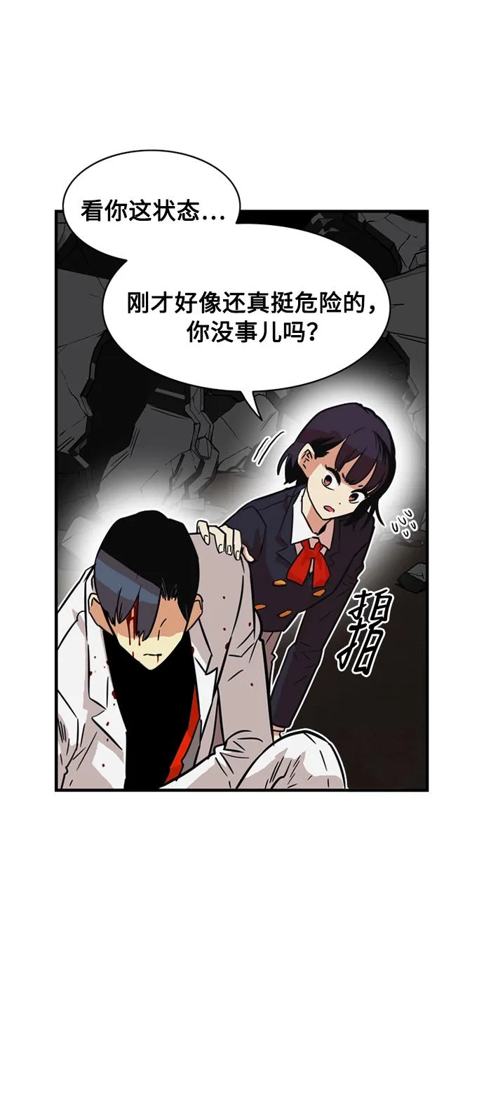 第26话 第51页
