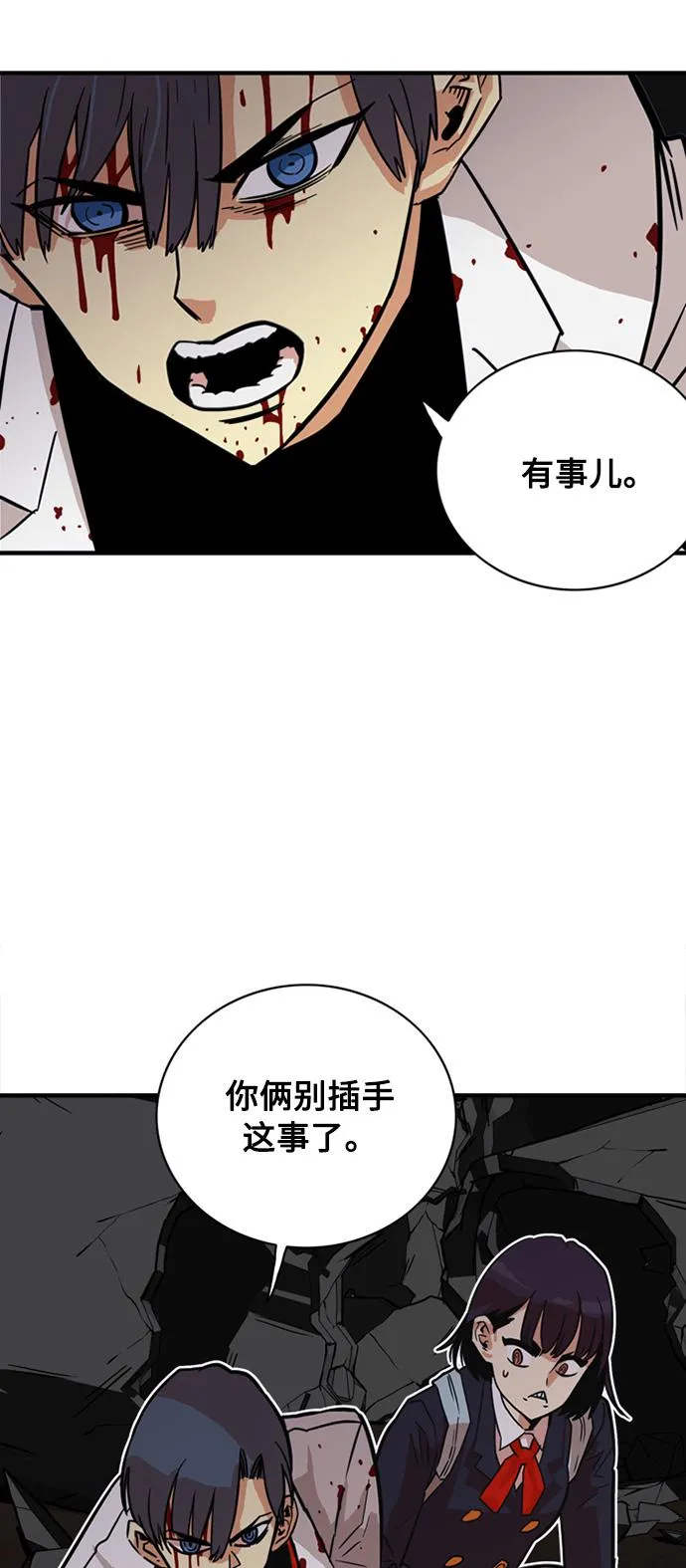 第26话 第52页