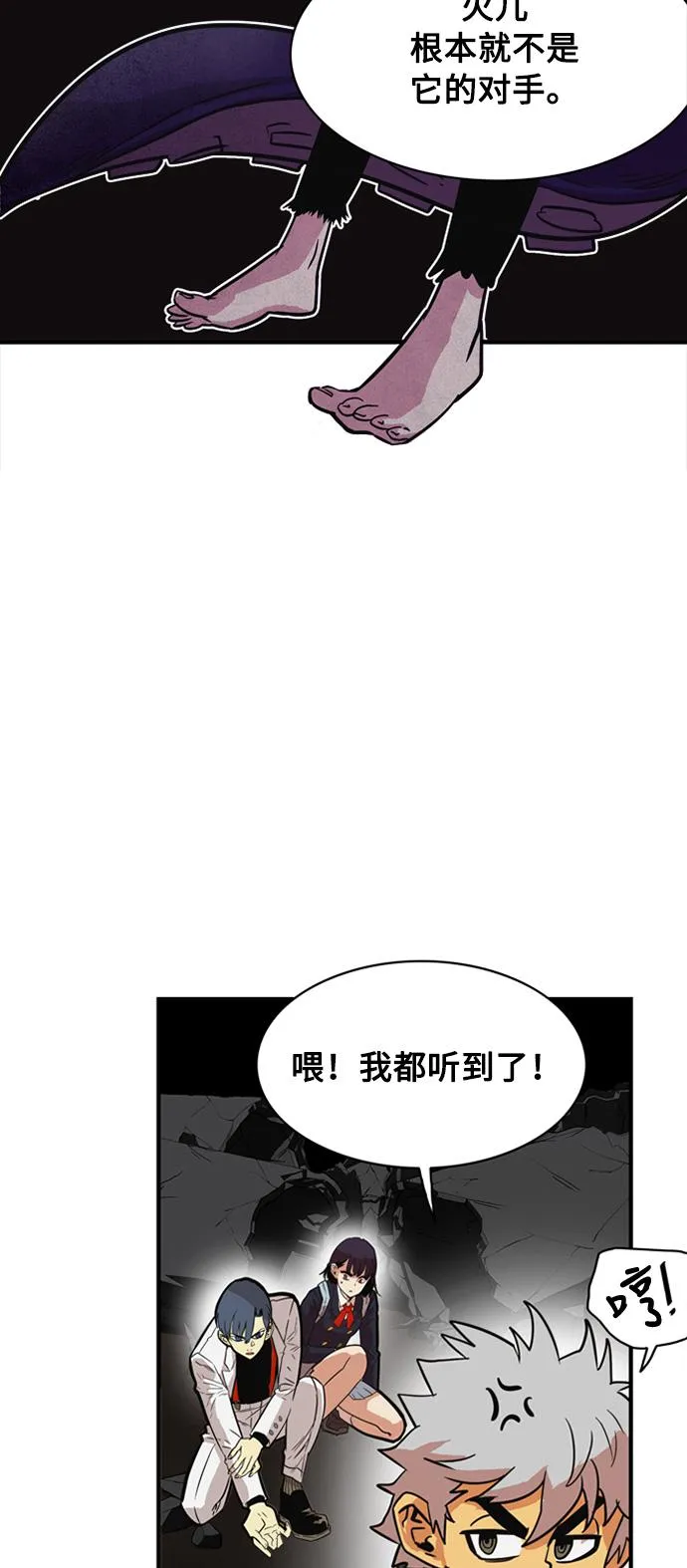 第26话 第54页
