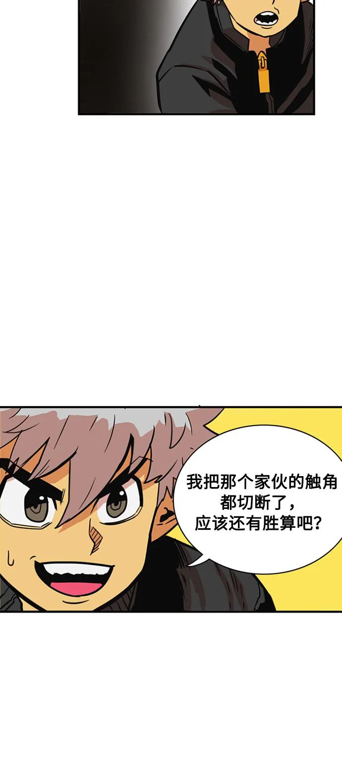第26话 第55页