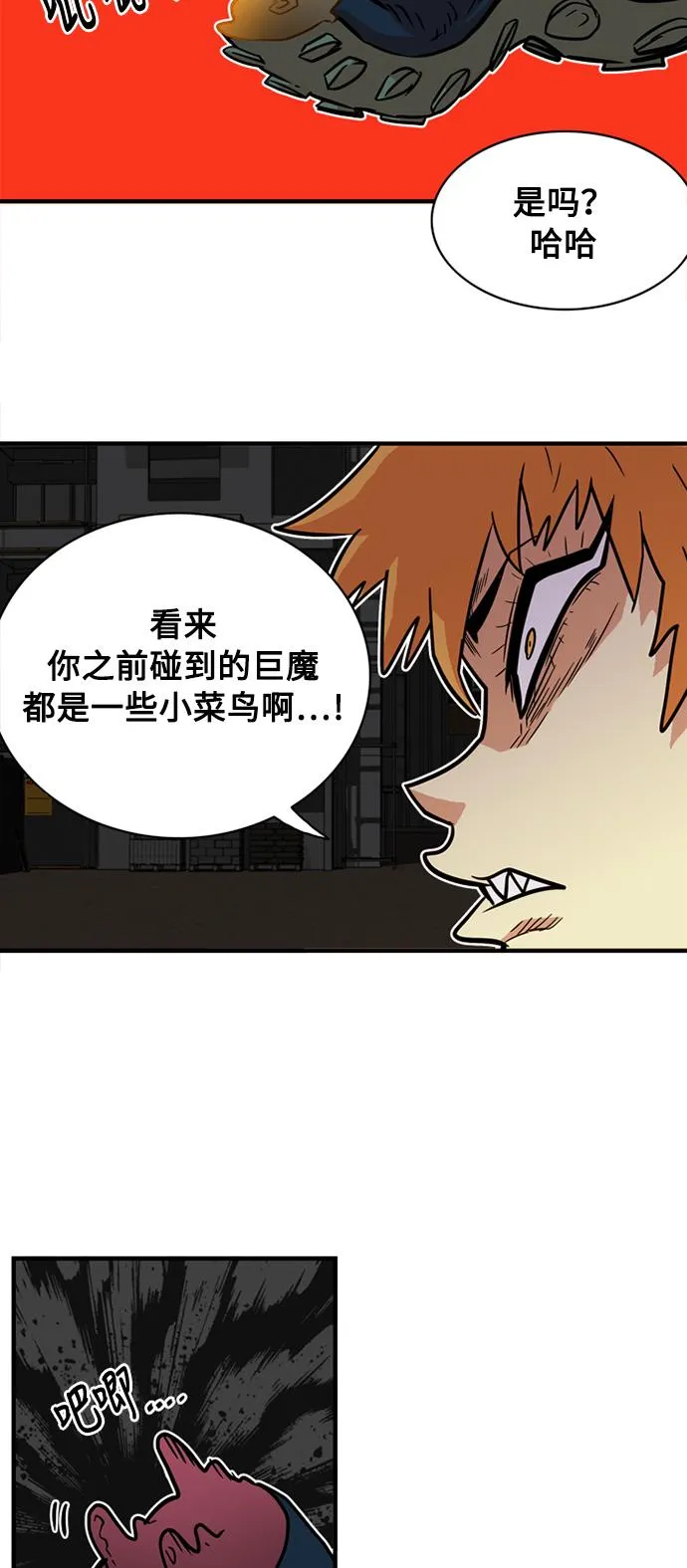 第26话 第57页