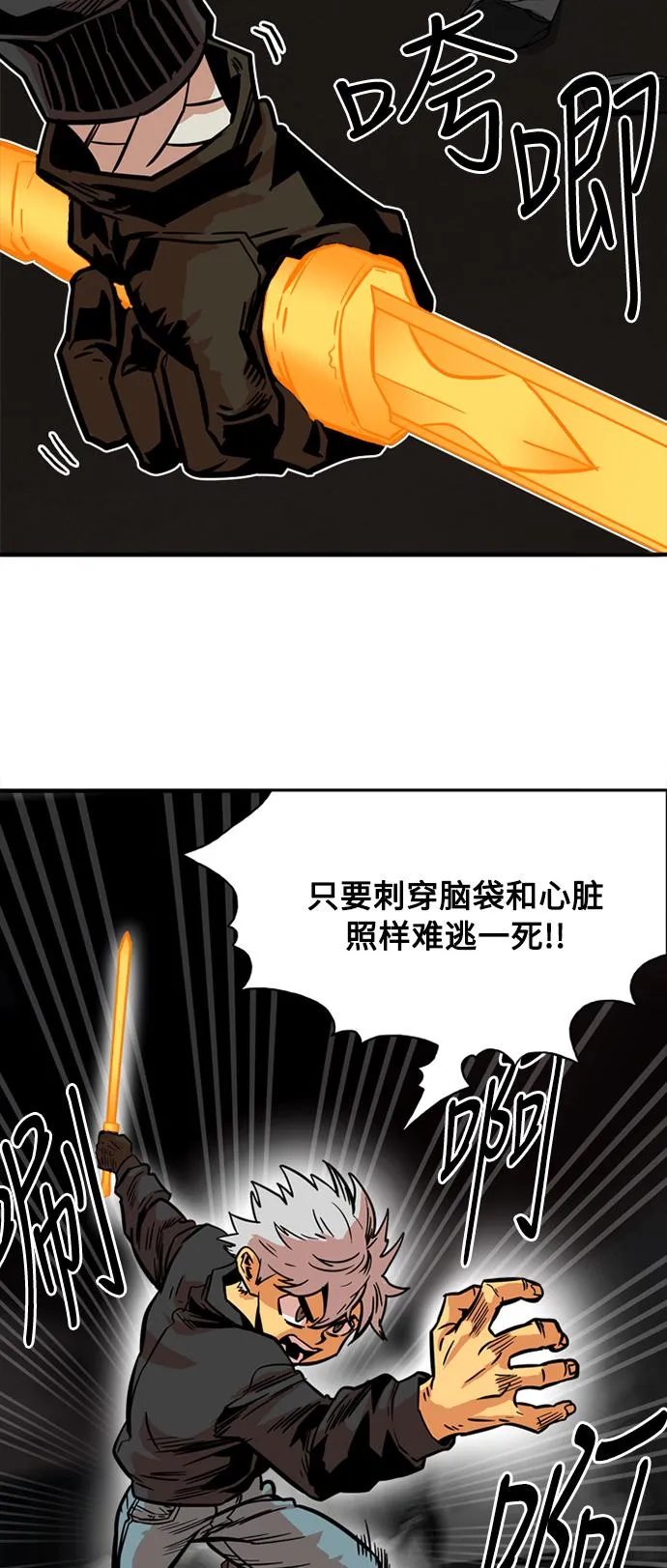 第26话 第66页