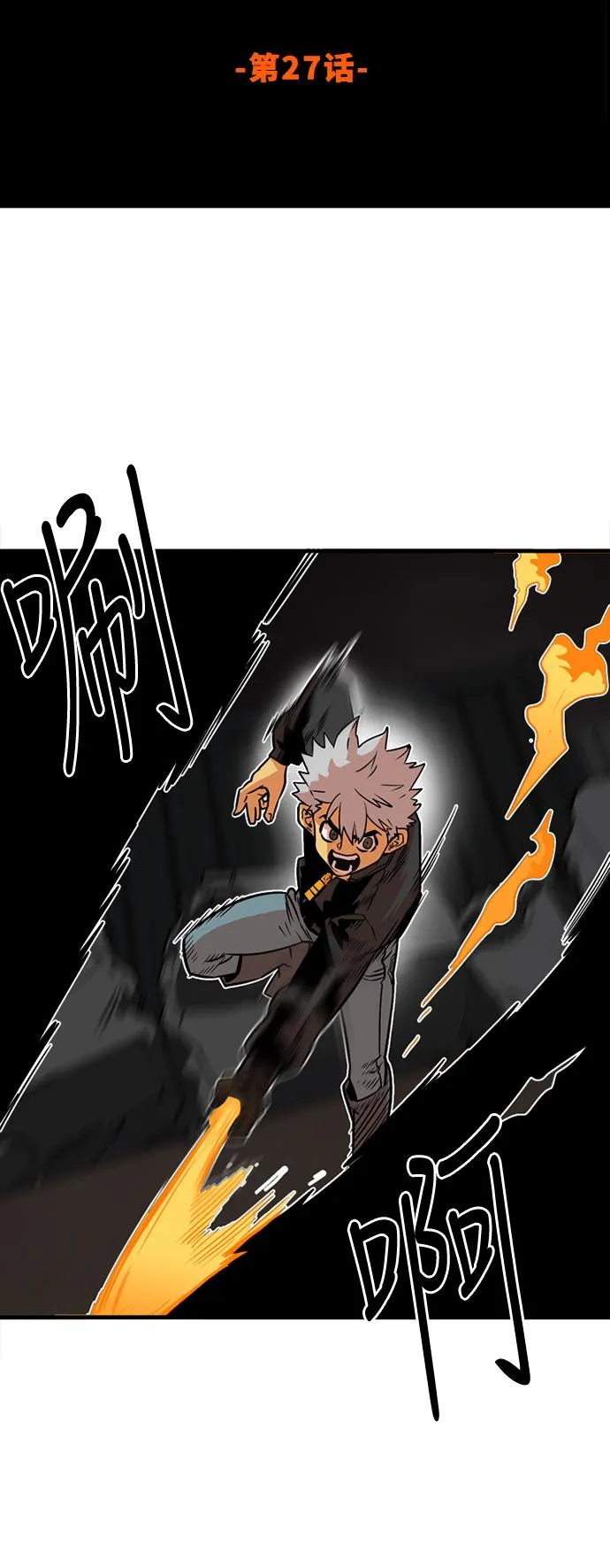 第27话 第4页