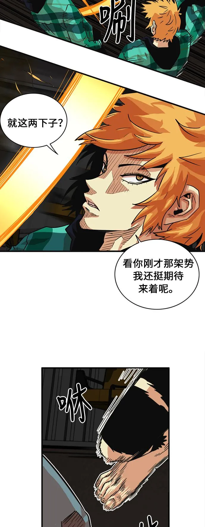 第27话 第9页