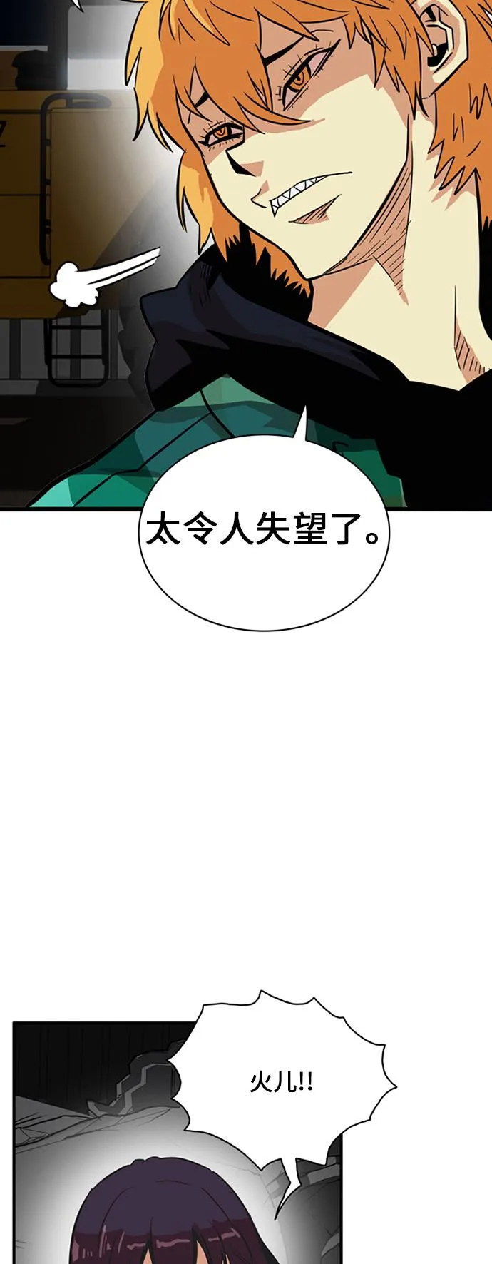 第27话 第14页