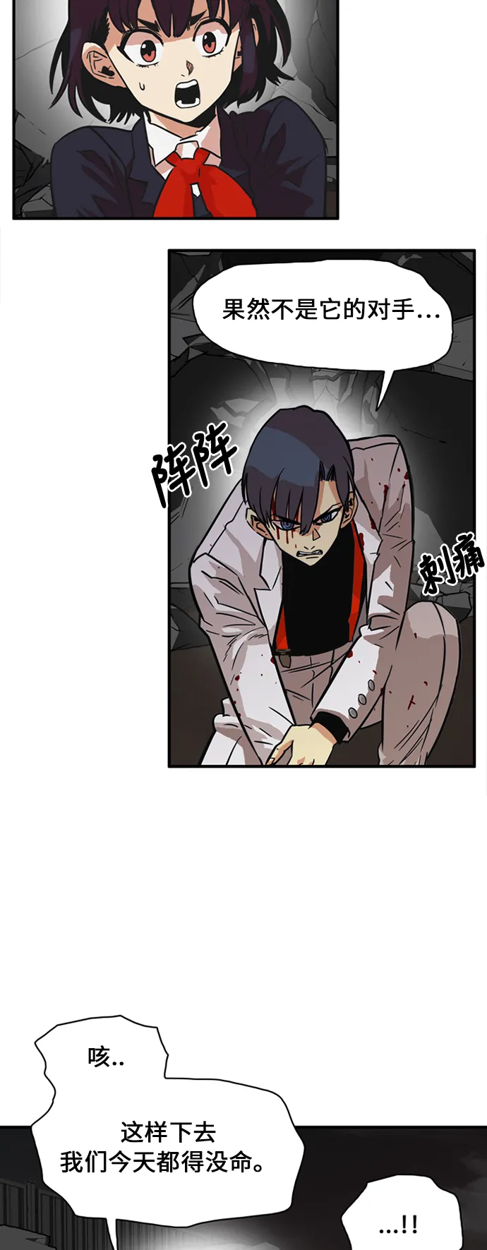 第27话 第15页